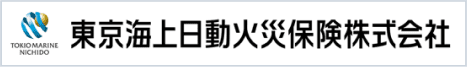 東京海上日動火災保険株式会社