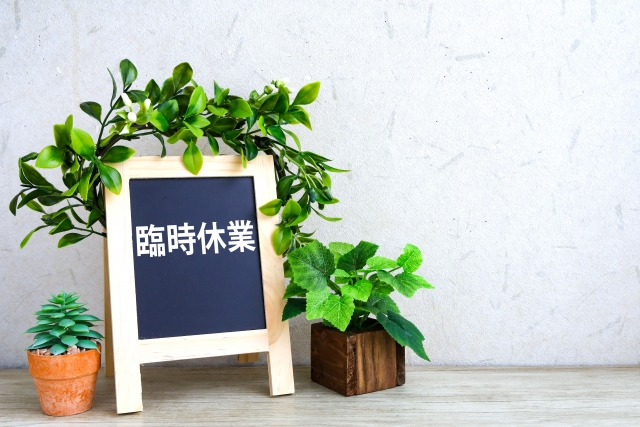 7月11日（金）臨時休業のお知らせ